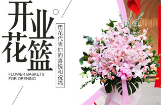 山西运城闻喜县礼元镇椿木角村花篮配送